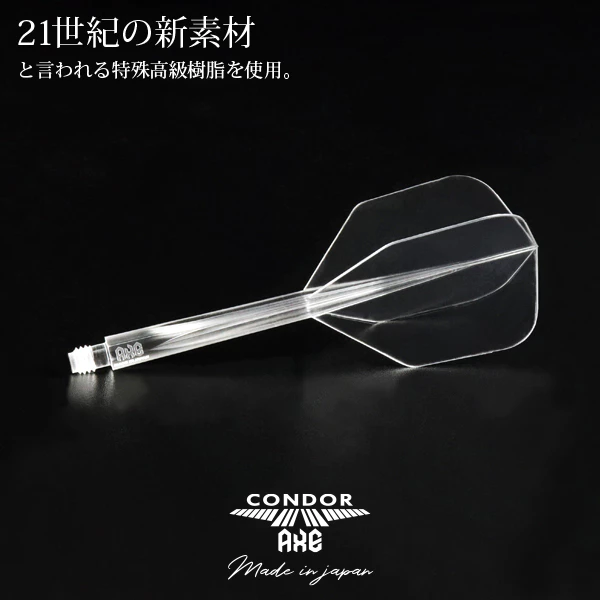 Condor AXE Integrated Flights (Small) - Image 3